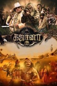 Gajaana (2024)